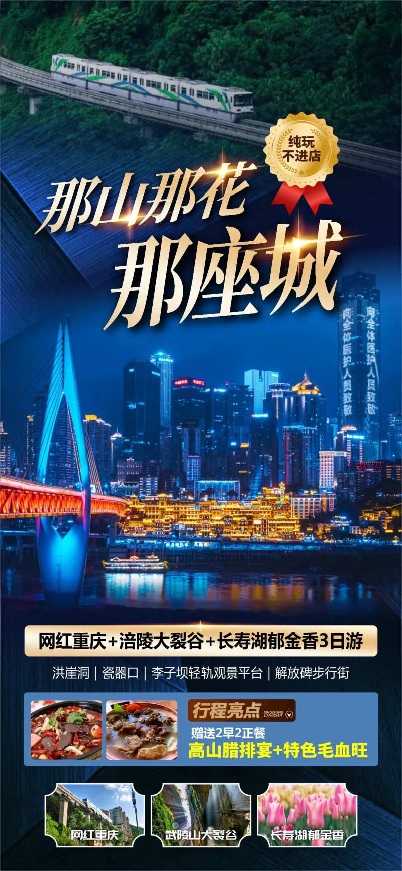重庆长寿涪陵 -采灵感-cailinggan.com