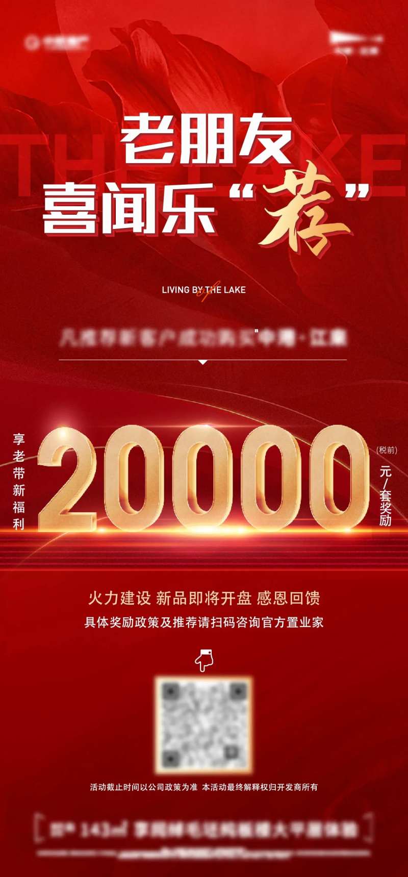 老带新推荐全民转介                                                                                                                                                                                               -采灵感-cailinggan.com
