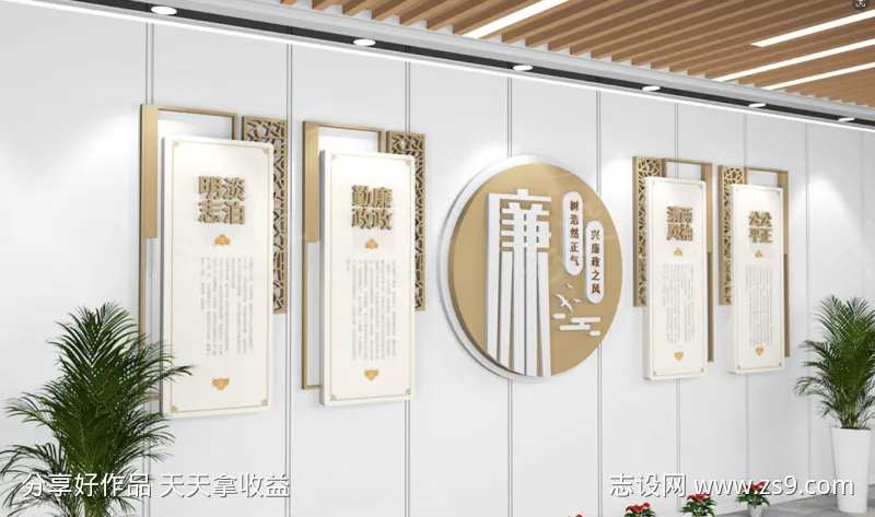 廉洁企业文化墙-采灵感-cailinggan.com