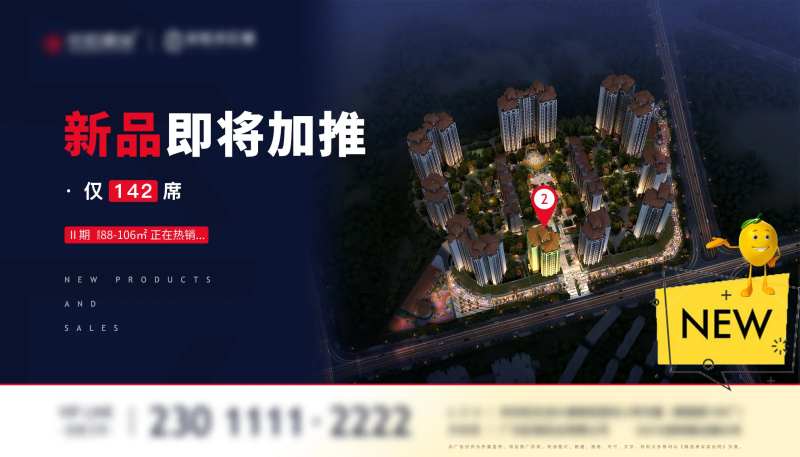 地产主画面加推广告-采灵感-cailinggan.com