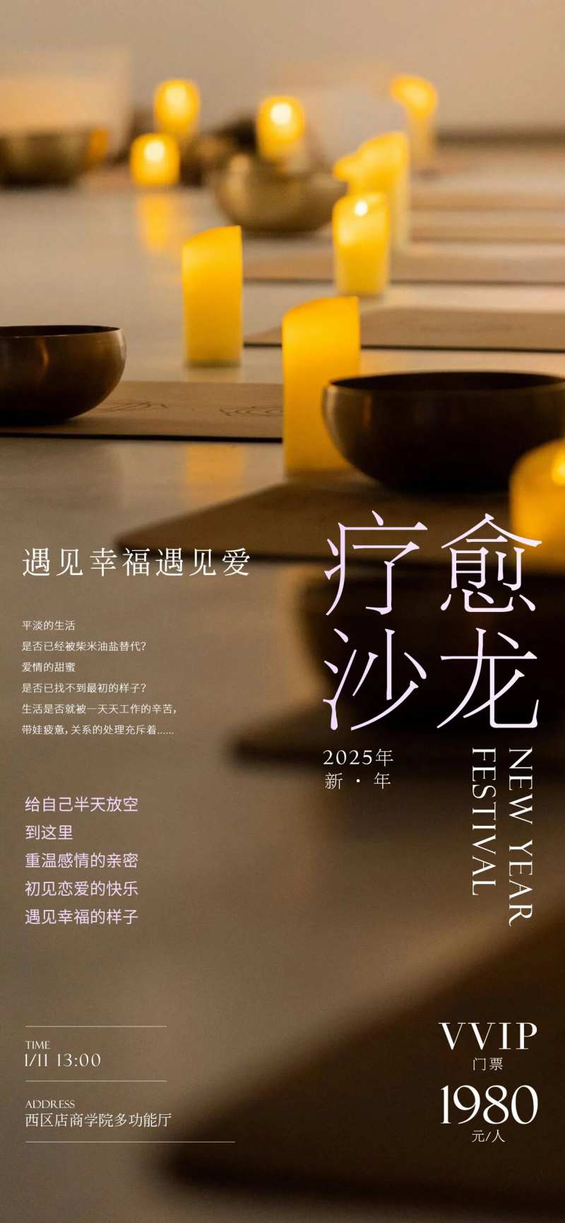 疗愈沙龙高端ins风 -采灵感-cailinggan.com