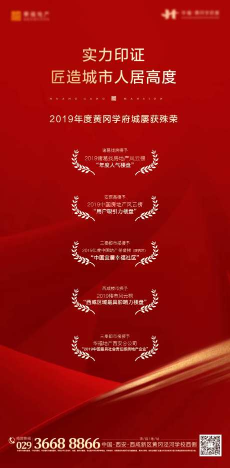 红色获奖单图-采灵感-https://www.cailinggan.com/