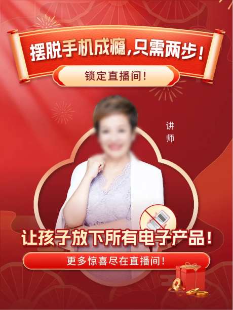 讲师直播封面海报-采灵感-https://www.cailinggan.com/