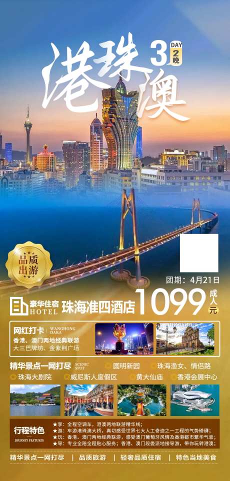 港珠澳大桥三天-采灵感-https://www.cailinggan.com/