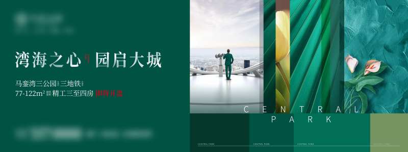 地产海湾主画面-采灵感-cailinggan.com