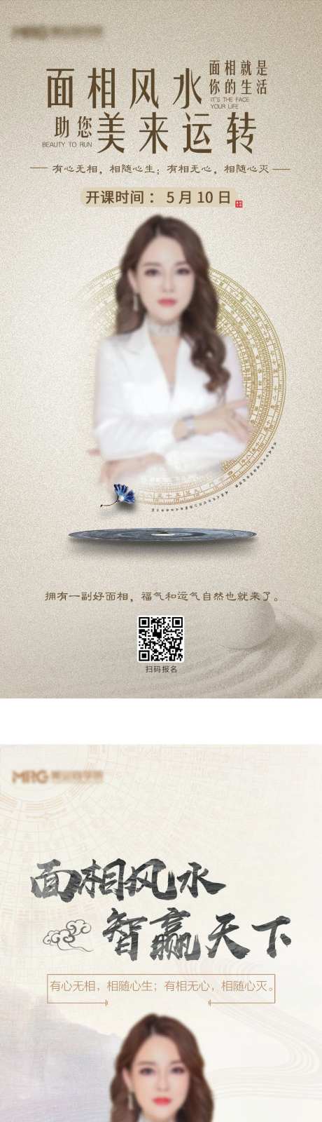 医美面相海报 -采灵感-https://www.cailinggan.com/