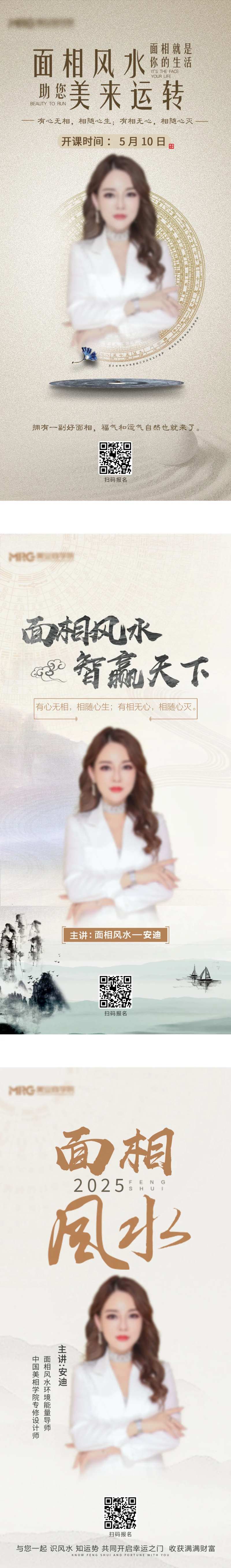 医美面相海报 -采灵感-cailinggan.com