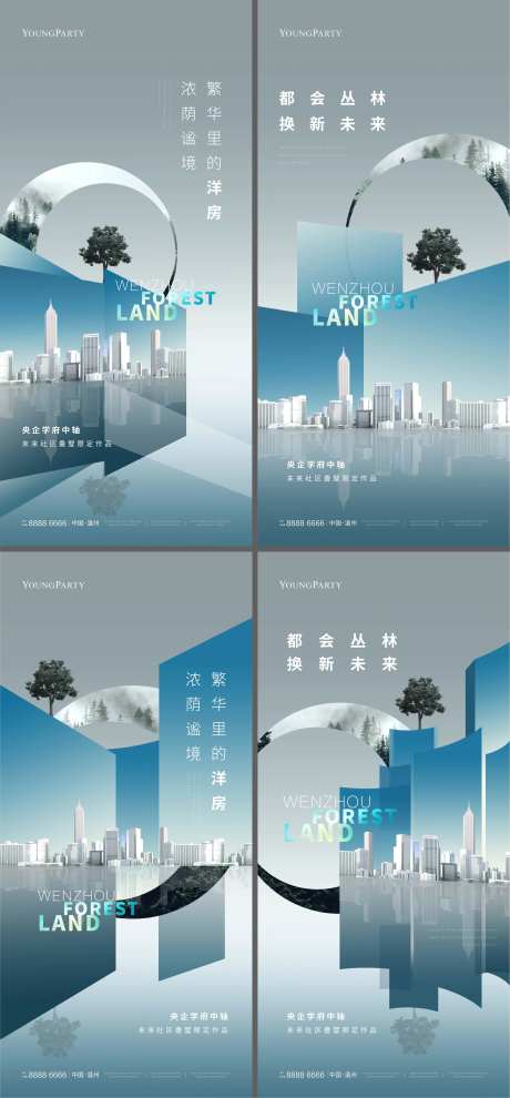 未来社区系列海报-采灵感-https://www.cailinggan.com/