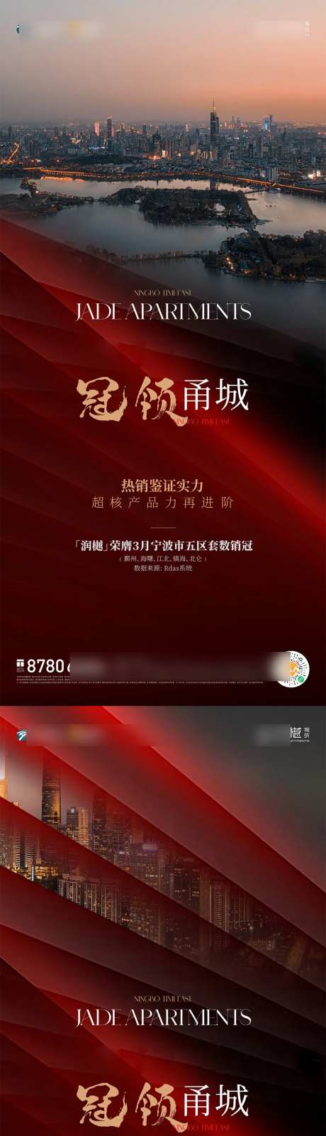 三冠王海报-采灵感-https://www.cailinggan.com/