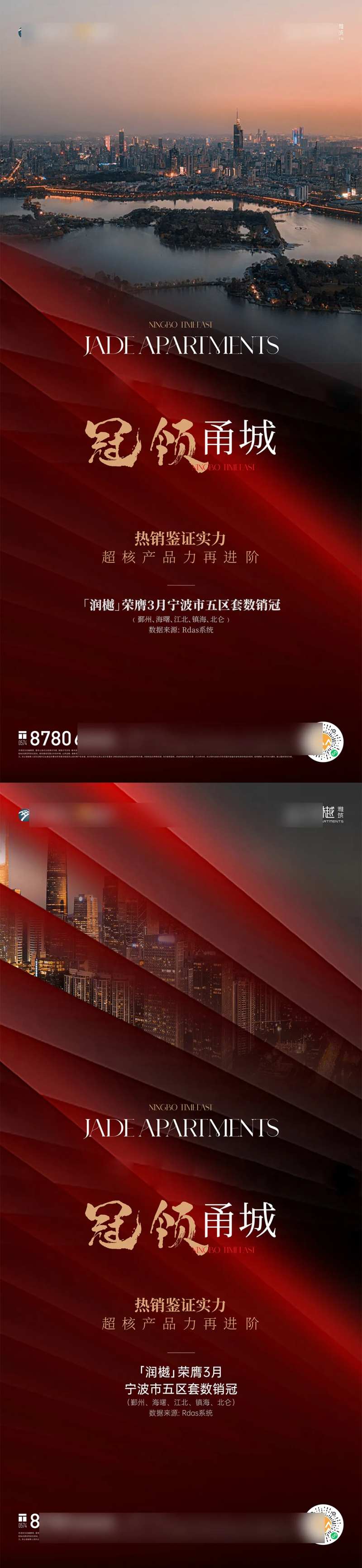 三冠王海报-采灵感-cailinggan.com
