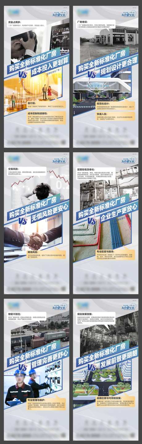 产业园厂房优劣对比系列稿-采灵感-https://www.cailinggan.com/