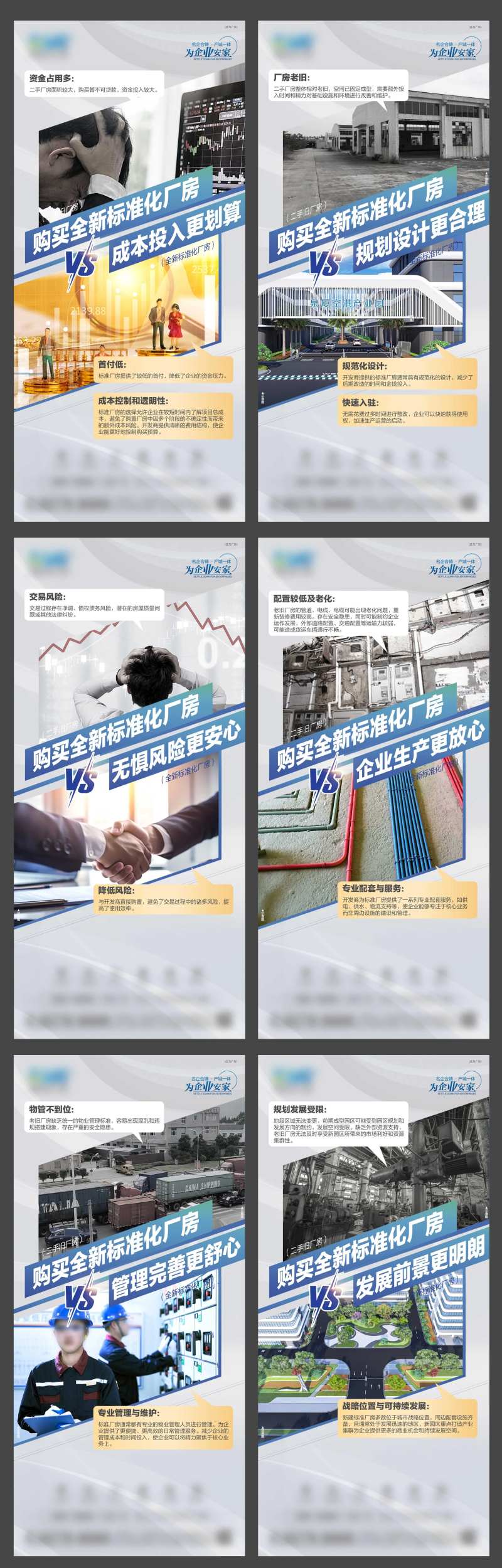 产业园厂房优劣对比系列稿-采灵感-cailinggan.com