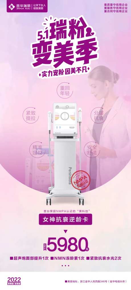 女神抗衰逆龄卡-采灵感-https://www.cailinggan.com/