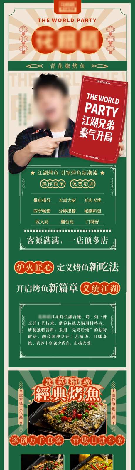 餐饮加盟长图-采灵感-https://www.cailinggan.com/