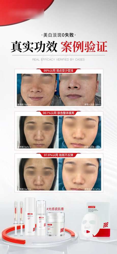 光感瓷肌套对比海报-采灵感-https://www.cailinggan.com/