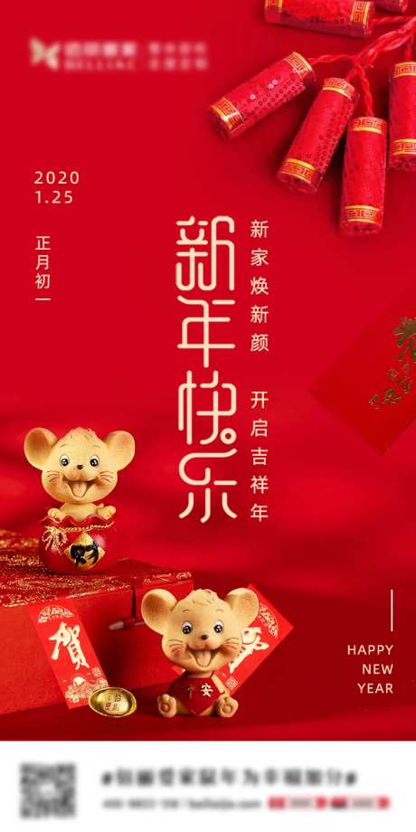 春节新年快乐移动端海报-采灵感-https://www.cailinggan.com/