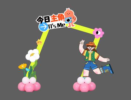 活动拍照打卡框-采灵感-https://www.cailinggan.com/