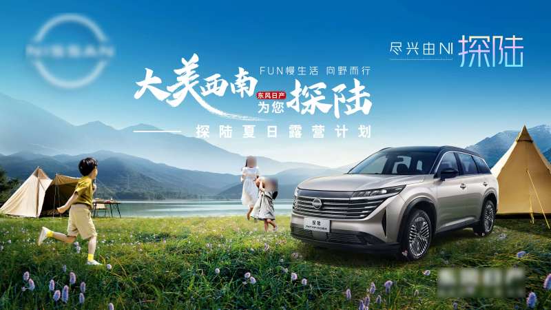 汽车露营户外亲子游玩KV-采灵感-cailinggan.com