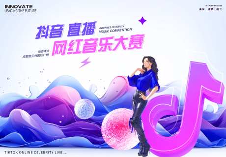 抖音音乐大赛背景板-采灵感-https://www.cailinggan.com/