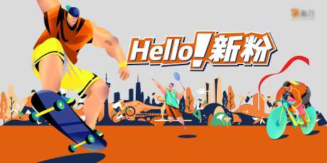 全面运动健身背景板-采灵感-https://www.cailinggan.com/