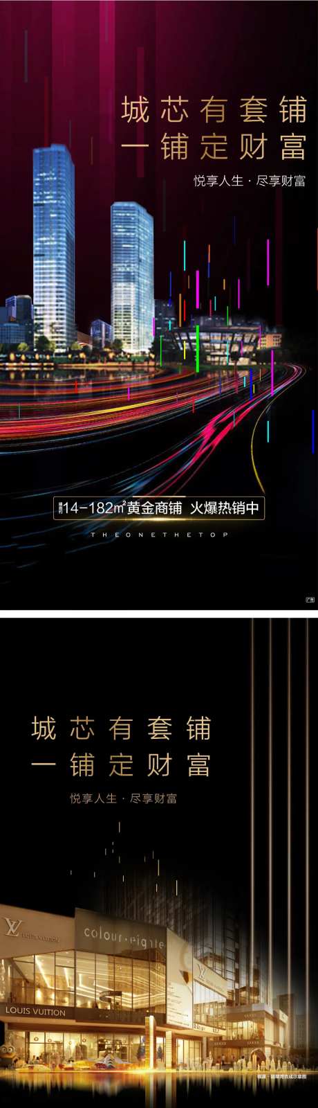 商铺海报微信稿                                                                                                                                                                                                 -采灵感-https://www.cailinggan.com/
