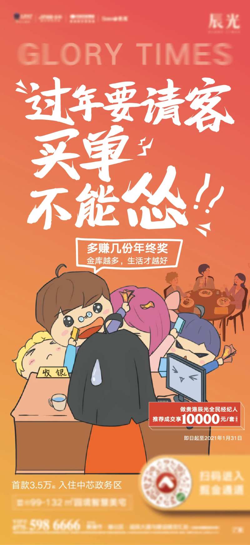 插画全民营销红包赚钱-采灵感-cailinggan.com