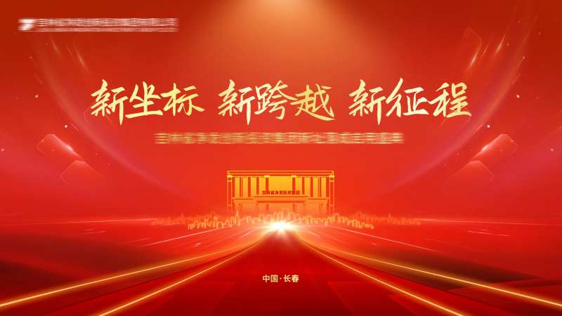 发布会活动背景板-采灵感-cailinggan.com