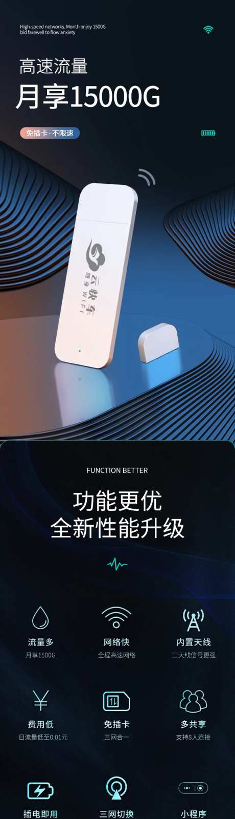 随身WiFi-3c电子产品详情页-采灵感-https://www.cailinggan.com/