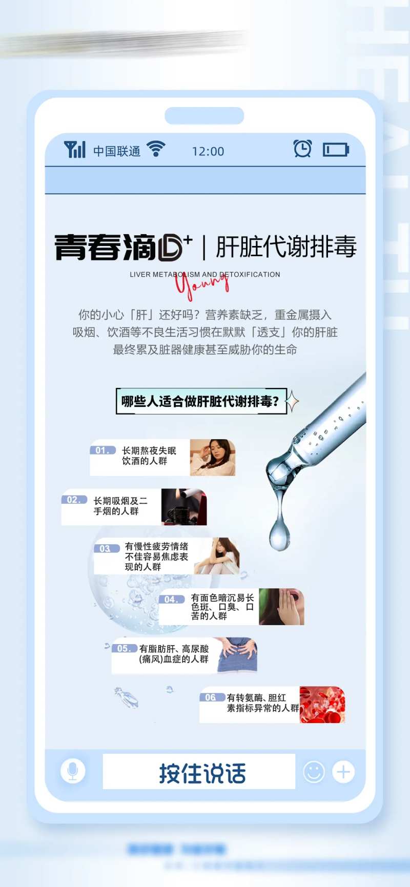 肝脏代谢排毒-采灵感-cailinggan.com