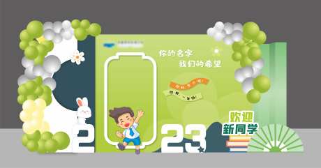 开学季美陈堆头布置拍照合影区-采灵感-https://www.cailinggan.com/