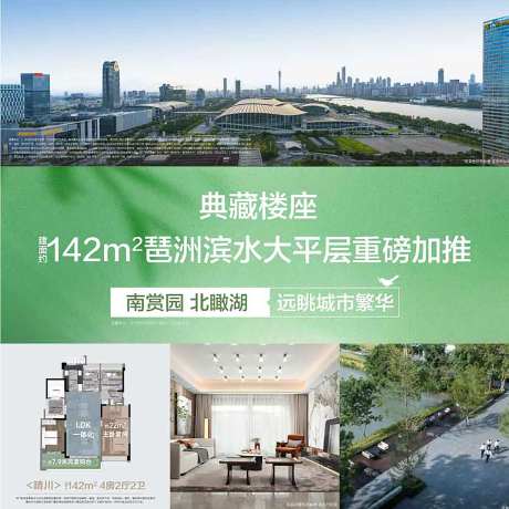 臻稀户型海报-采灵感-https://www.cailinggan.com/