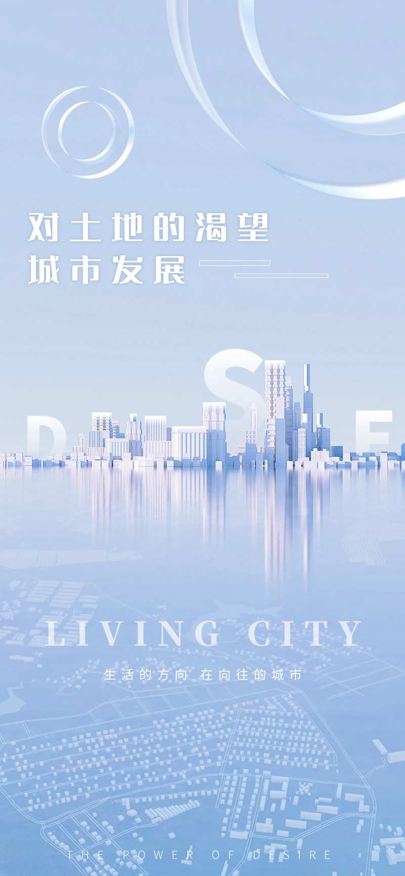 土地价值点海报-采灵感-cailinggan.com