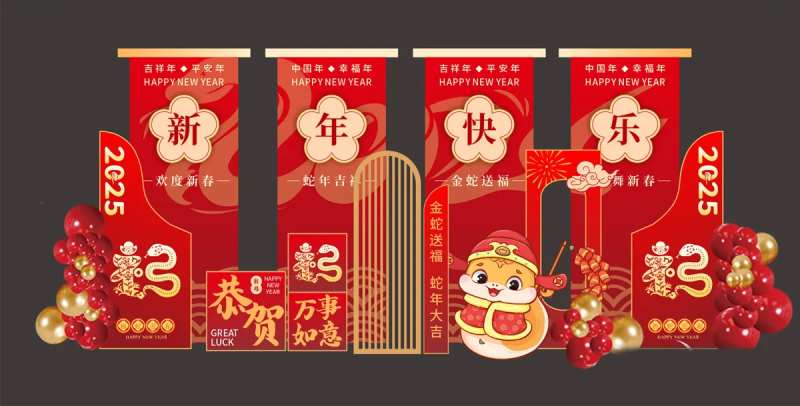 蛇年美陈门头主题打卡点-采灵感-cailinggan.com