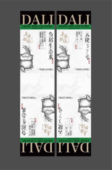 大米包装封条设计-采灵感-https://www.cailinggan.com/