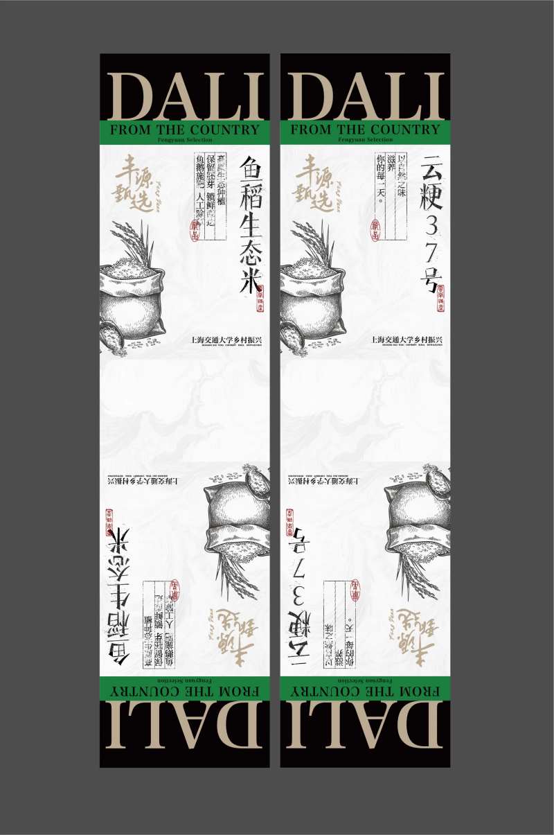 大米包装封条设计-采灵感-cailinggan.com