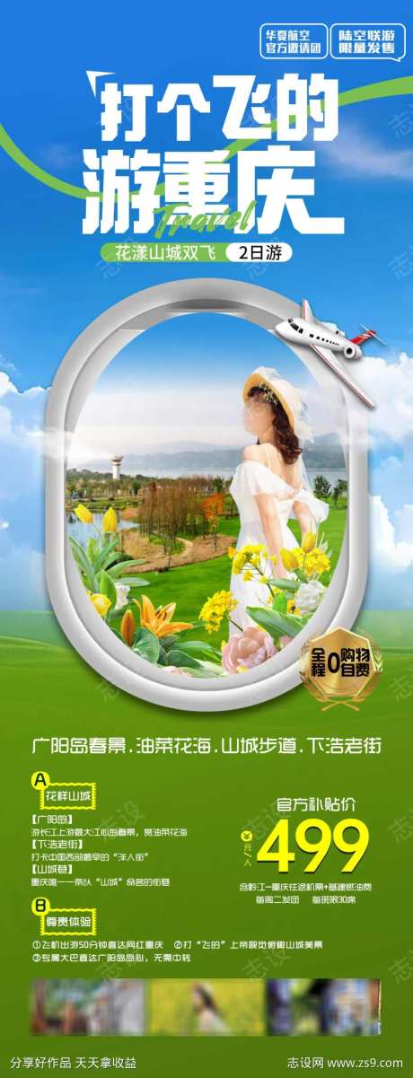 重庆广阳岛-采灵感-https://www.cailinggan.com/