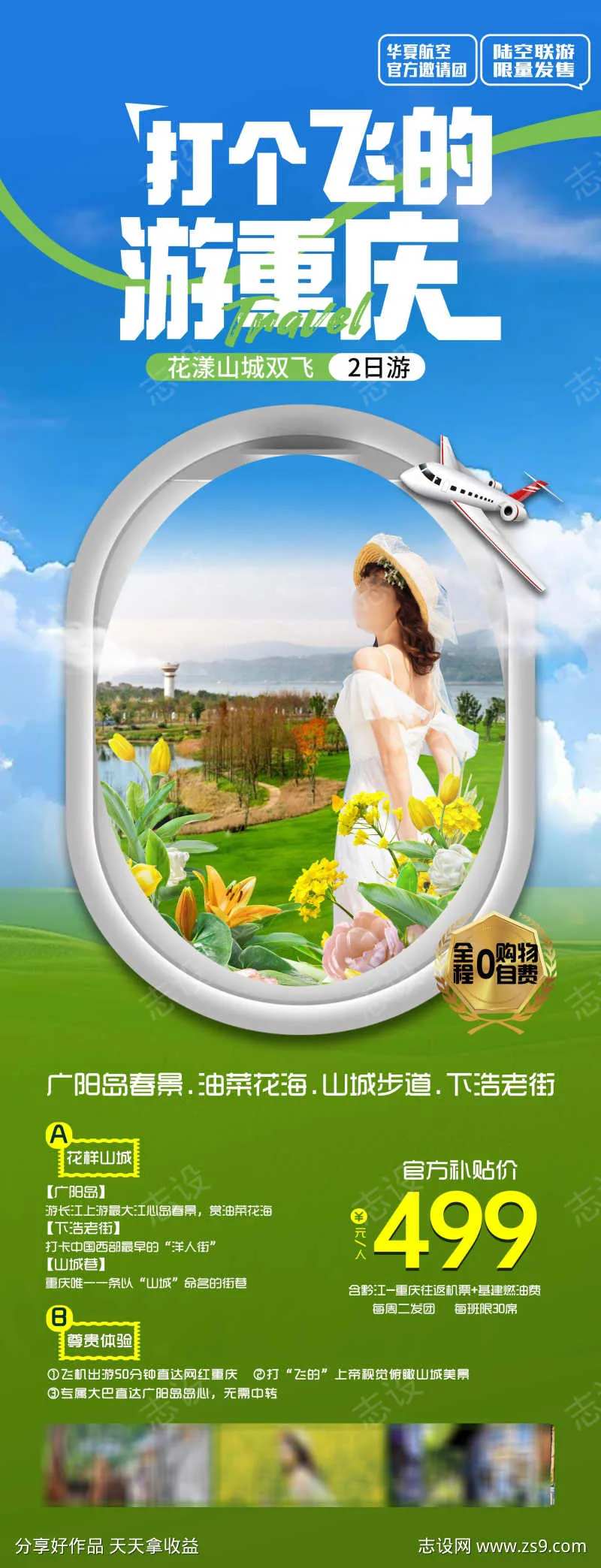 重庆广阳岛-采灵感-cailinggan.com