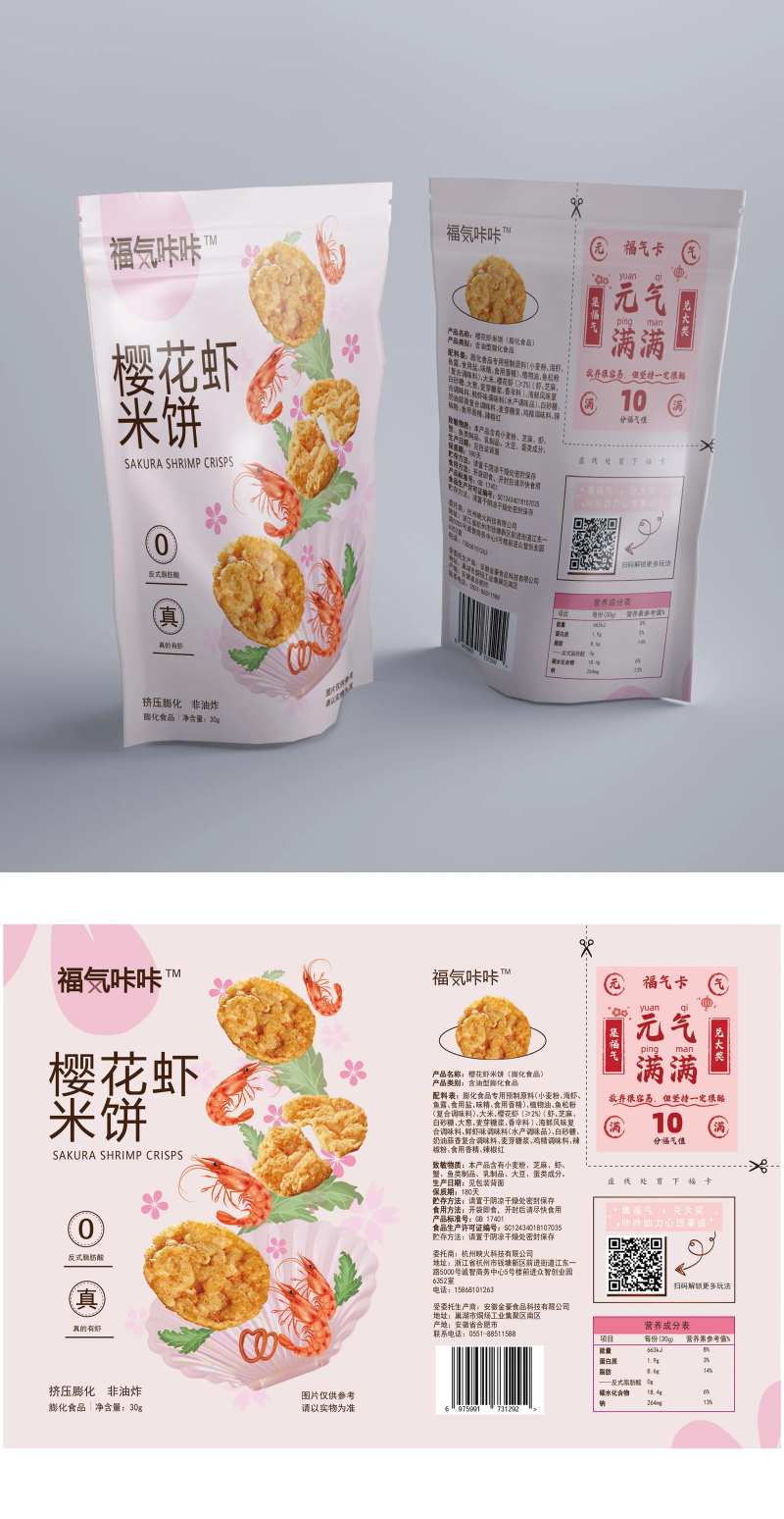 食品包装设计-采灵感-cailinggan.com