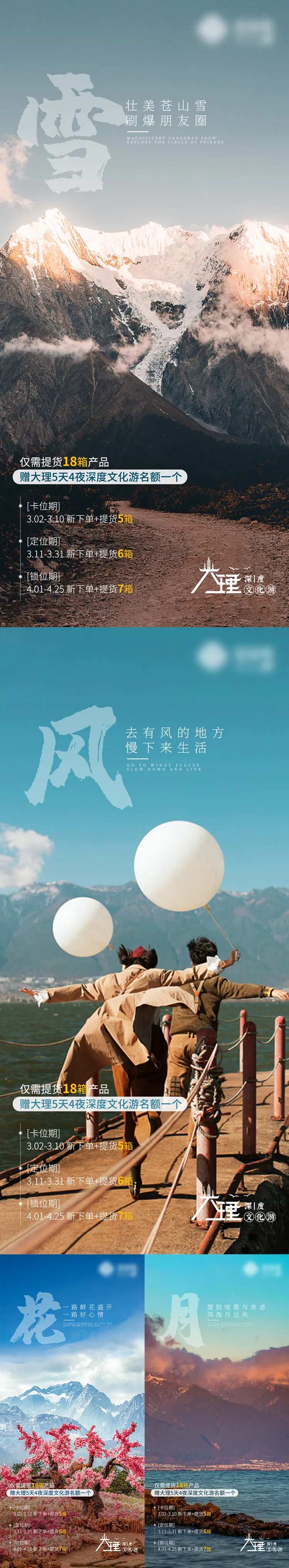 大理洱海旅游海报-采灵感-cailinggan.com