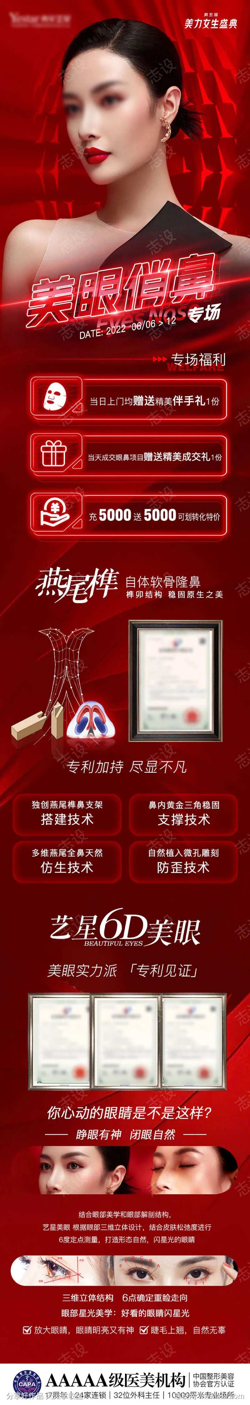 美眼俏鼻专场-采灵感-cailinggan.com