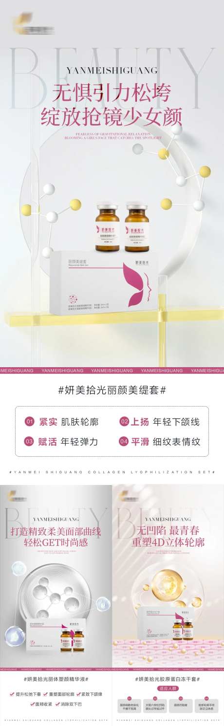 产品成分功效作用海报-采灵感-https://www.cailinggan.com/