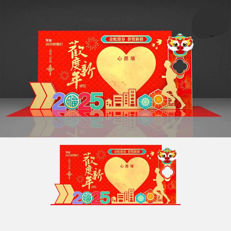 2025蛇年新年心愿墙-采灵感-cailinggan.com