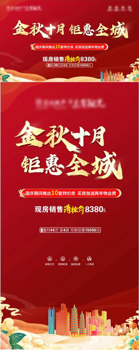 地产金秋十月-采灵感-https://www.cailinggan.com/
