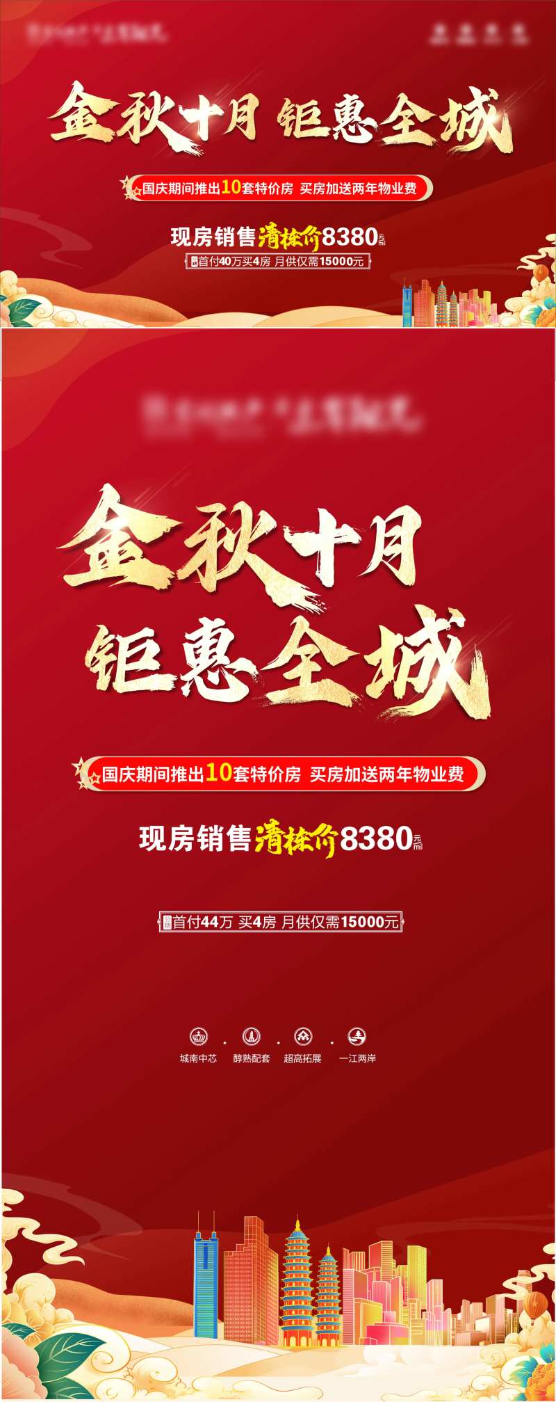 地产金秋十月-采灵感-cailinggan.com