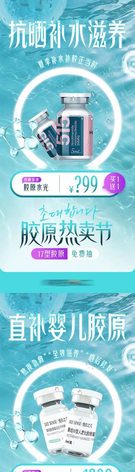 医美胶原热卖节胶原水光套图-采灵感-https://www.cailinggan.com/