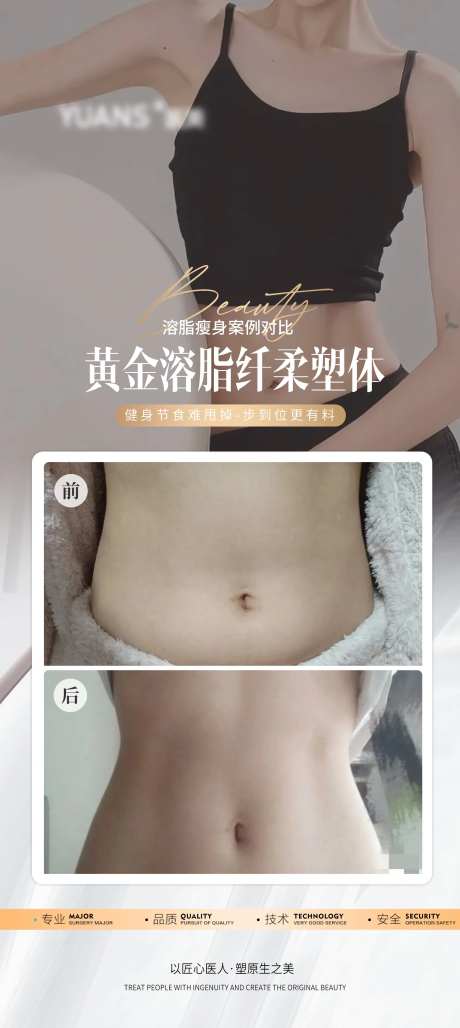 医美瘦身溶脂针案例-采灵感-https://www.cailinggan.com/