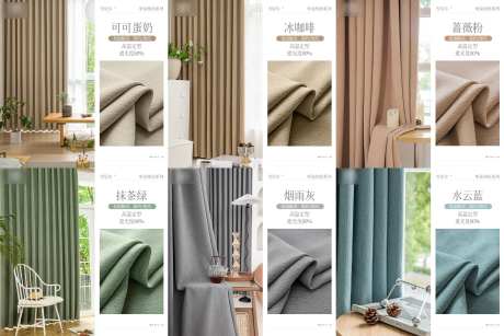 窗帘促销电商系列首图-采灵感-https://www.cailinggan.com/