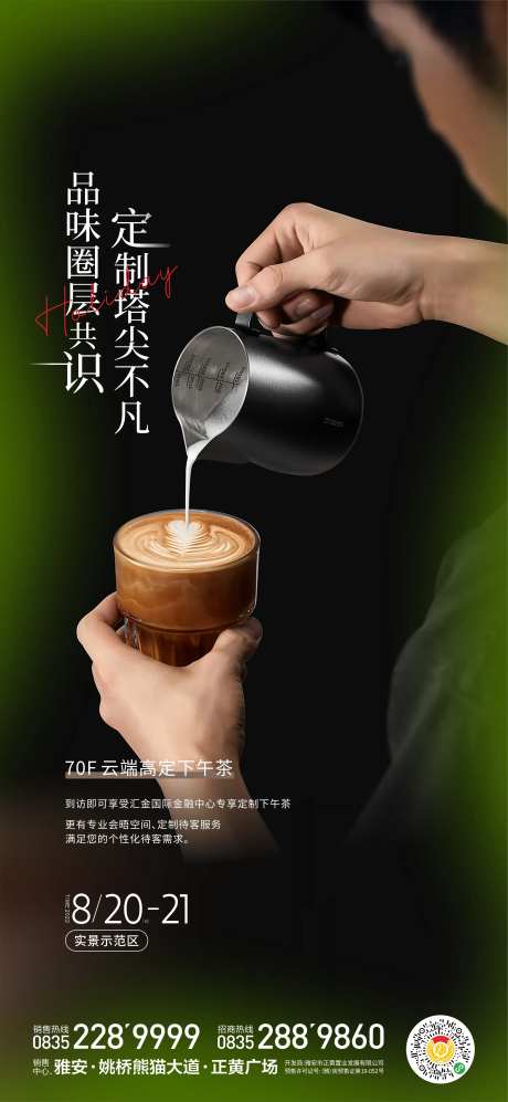 手冲咖啡简约海报-采灵感-https://www.cailinggan.com/