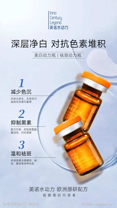 深层净白对抗色素堆积-采灵感-https://www.cailinggan.com/