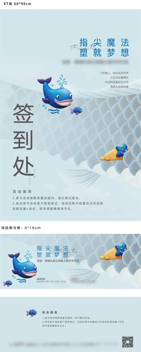 1014粘土kt板完稿-采灵感-https://www.cailinggan.com/
